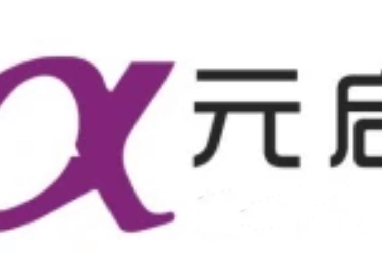 山东元启信息技术